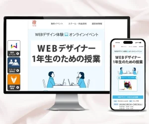 WEBデザイナー1年生イメージ画像