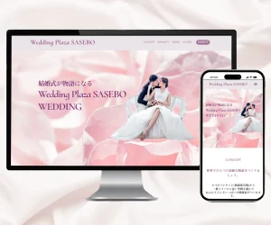 Wedding Plaza SASEBOサイトのイメージ画像